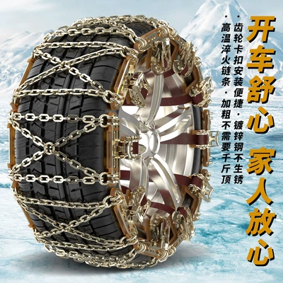Tire snow chain and Muddy Roads, Manganese Steel Anti-Skid