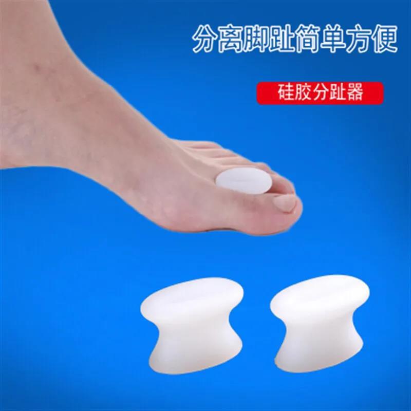 夾腳腳趾矯正器分趾器隔離硅膠分趾器糾正腳趾拇指防磨腳分趾套