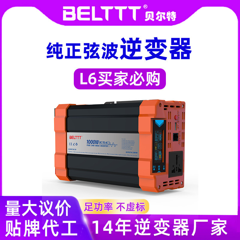 Cross-border 1K2K3K4K5KW vehicle-mounted intelligent automatic pure sine wave inverter full power household inverter Cross-border 1K2K3K4K5KW vehicle-mounted intelligent automatic pure sine wave inverter full power household inverter