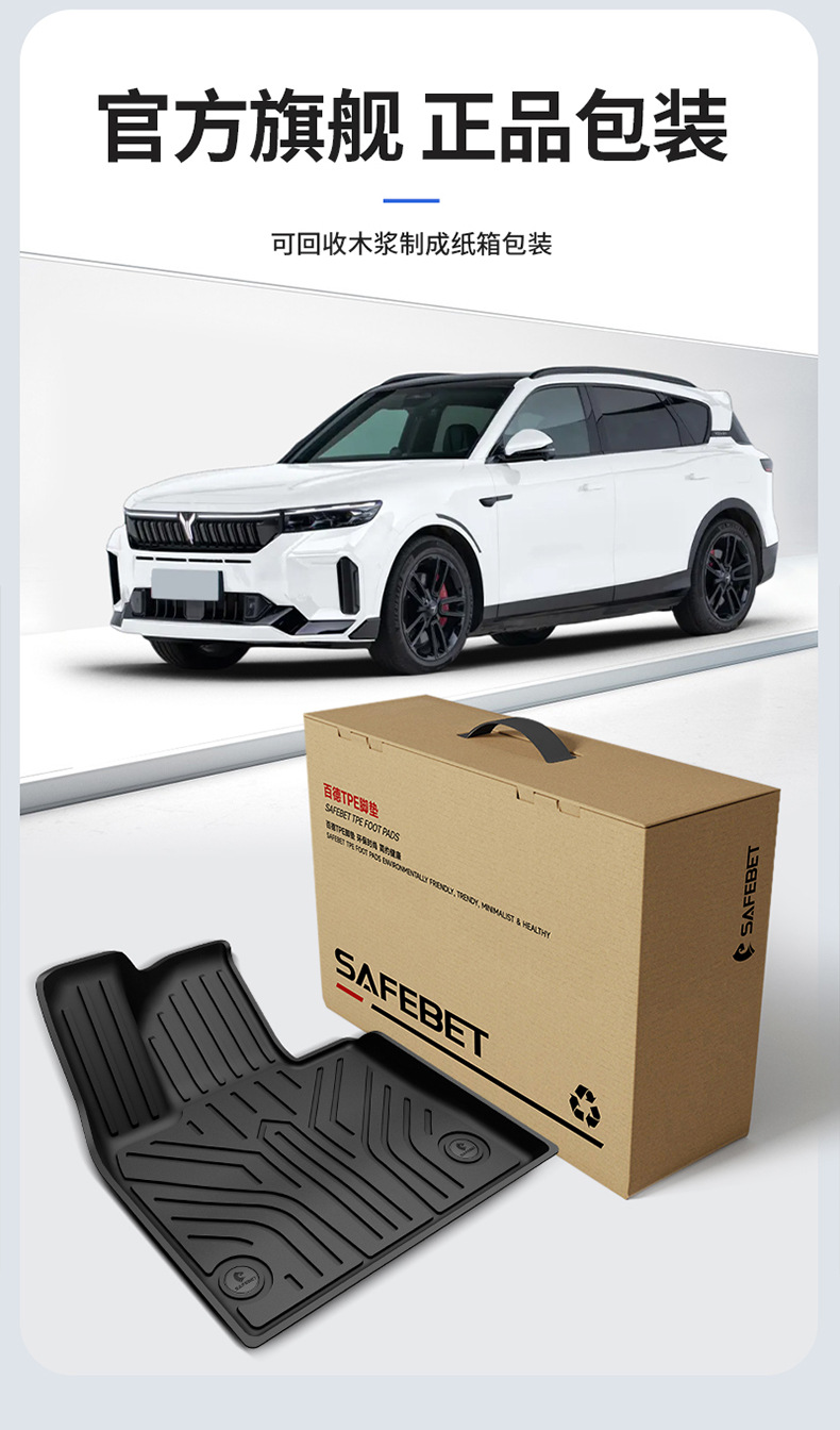 Suitable for Lantu Free+ Zhīyīn Special Car All-Weather Tpe Car Floor Mats and Trunk Mat