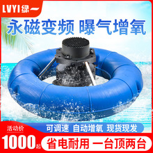绿一养殖鱼塘增氧机泵叶轮爆气涌浪式增氧泵浮球型全铜池塘增氧1