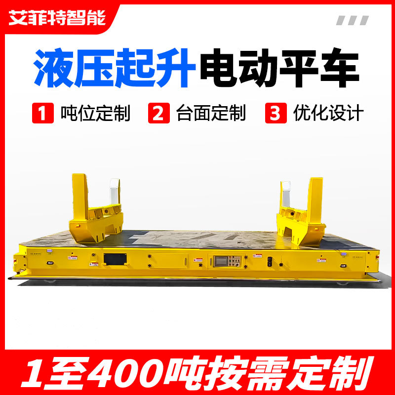 码头用无轨电动地平车20吨t起重转弯过跨车大轮自卸无轨电动平车