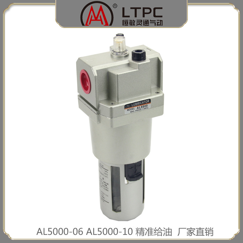 LTPCSMC型AL5000-06AL5000-10气动油雾器气源处理器油雾分离器