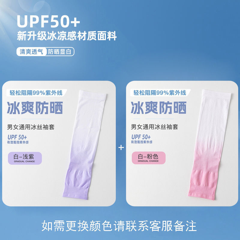 Protección solar para mujer, mangas de seda helada, gradiente anti-UV, verano, ciclismo, conducción, ciclismo, transpirable, para correr, mangas de hielo