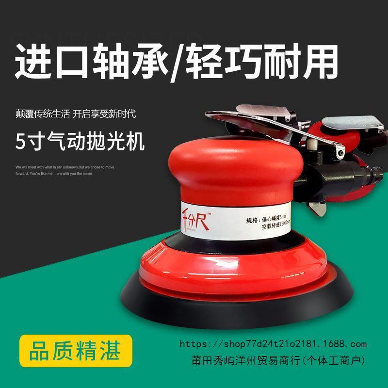 台湾进口气动打磨机圆盘砂纸机气磨头震抛机砂光机气磨偏心打磨机