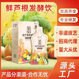 发酵饮非遗鲜芦根酵素饮品果蔬饮料口服液促排生产工厂果味酵素