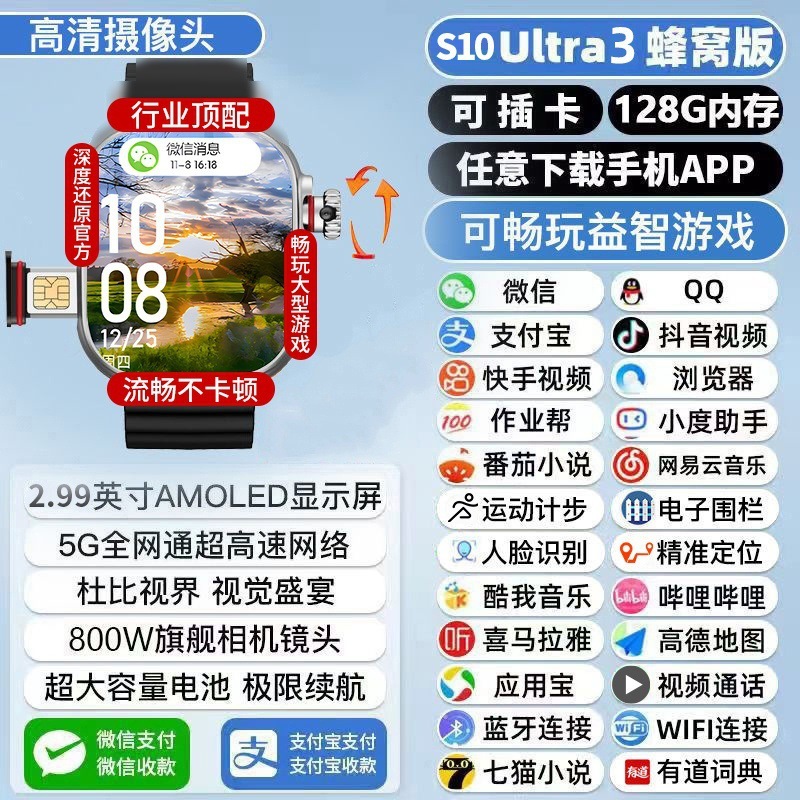 新しいS10 Ultraセルラー版は任意にソフトウェアのタッチパネル5g全ネット通のスマートフォンの腕時計をダウンロードします。|undefined