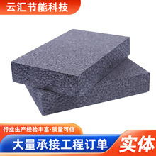 石墨聚苯板 石墨门芯板EPS模塑聚苯乙烯板外墙B1石墨聚苯板