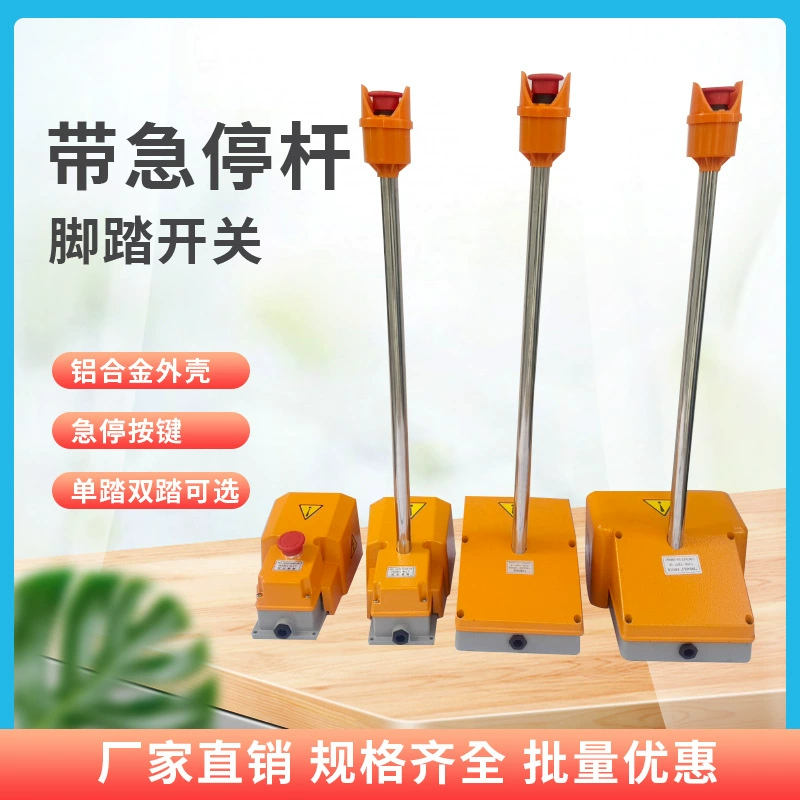 Двойной ножной переключатель с YDT1-18 стоп-штангой противоскользящий алюминиевый сплав анти-изгиб кнопка ножницы