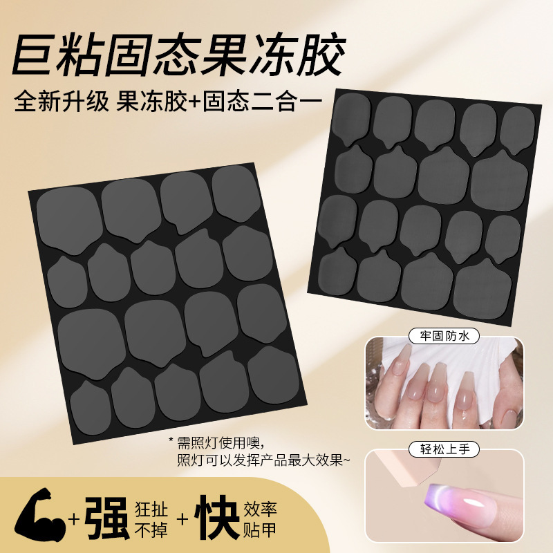 Jelly Gel Nail Sticker for Wearing Armor Special Wearing Manicure Transparent Strong Nail Patch Children's Nail Sticker Super Paste Jelly Gel Nail Sticker for Wearing Armor Special Wearing Manicure Transparent Strong Nail Patch Children's Nail Sticker Super Paste