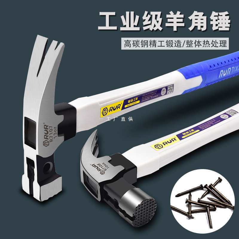 批发小锤子迷你羊角锤家用铁锤榔头钢锤手锤木工起钉锤一体锤拔钉