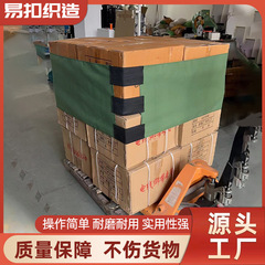 仓储物流冷库专用帆布卡板捆绑带 军绿帆布托盘绑带  缠绕捆绑带
