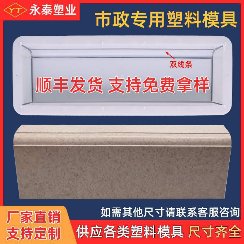 直角线条路侧石路沿石路缘石路边石路牙水泥塑料模具垒德株