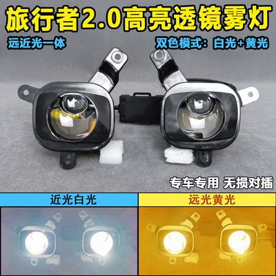 Suitable for 22-25 Jietu Traveler Modified Lens Fog Lights Shanhai T2 Special Led High-Brightness Golden Eye Lights (Gündüz işıqları) - low-beam-white-high-beam-yellow20-high-brightness-lens-fog-lights-pair