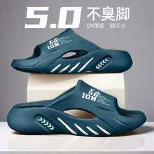 踩屎感拖鞋男踩屎感厚底居家夏天凉拖鞋女休闲男款i时尚户外速干