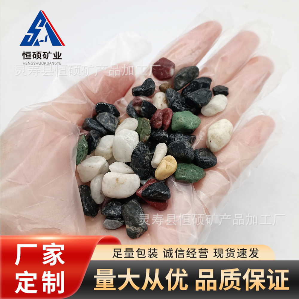 五彩卵石颗粒园林铺路多色水磨小石子颗粒盆栽创意铺面五彩鹅卵石
