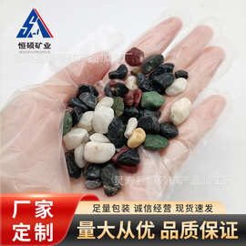五彩卵石颗粒园林铺路多色水磨小石子颗粒盆栽创意铺面五彩鹅卵石