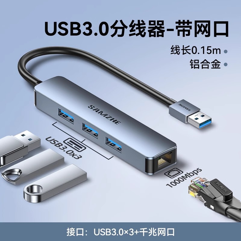 Shanze USB 拡張ドック USB プラグ マルチポート デスクトップ マルチインターフェイス拡張 デスクトップ コンピューター ラップトップ拡張|undefined