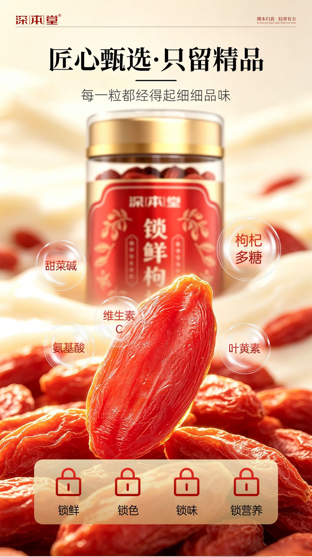 Premium Ningxia Goji Berry Gift Box Freeze-Dried Large Grade Goji Berries 176g for Holiday Gifting specifications
