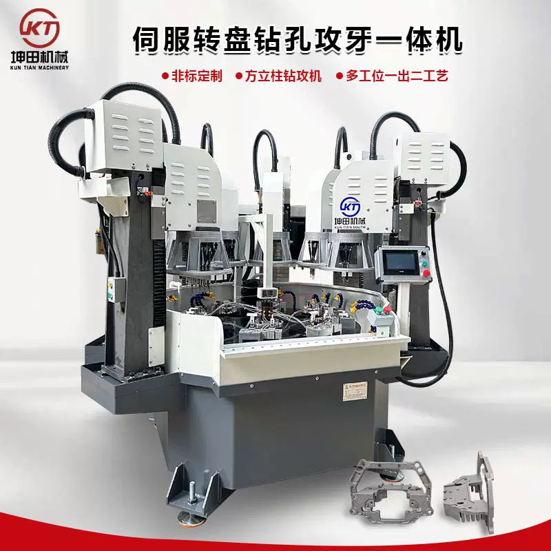 自动多轴钻孔攻牙机 旋转盘八工位一出二装夹 数控钻孔攻丝机CE认