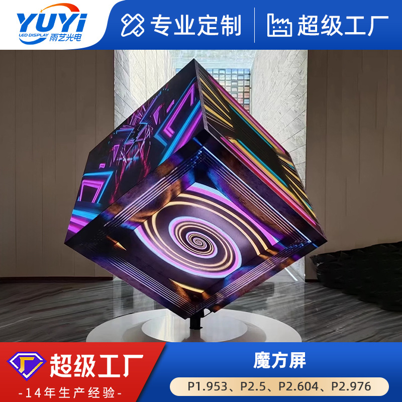Pantalla de cubo LED interior y exterior multividales ventanas tridimensionales creativas colgadas LED linterna de color pantalla de alta definición