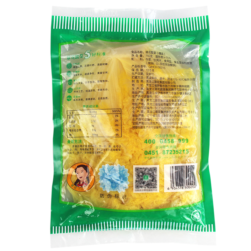 翠花酸菜750gx10本入り本格的な東北マリネ酸菜餃子豚肉煮込み酸菜原料キムチ|undefined