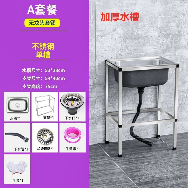 厨房家用304不锈钢水槽单槽带支架洗菜盆洗碗槽大号单盆洗手池|undefined