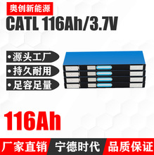 ȫ����/CATA3.7V116Ah��Ԫ䇄�������wNMC��̖늄�܇ֱ��