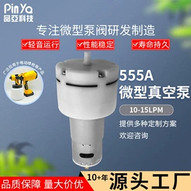 真空泵;自吸泵;电磁阀