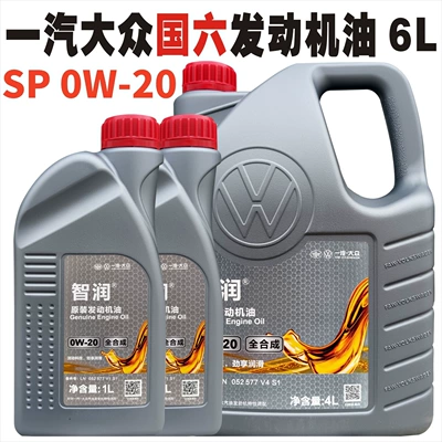 Gasoline Engine Oil – FAW-Volkswagen official original fully - 600l