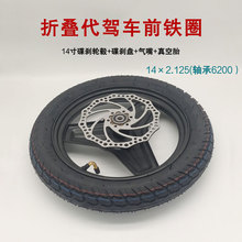 电动车轮毂代驾车前轮锂电车轮毂钢圈碟刹车轮车圈电动自行车轮毂