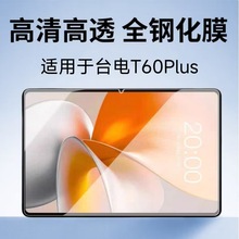 m̨T60Plusƽ䓻Ĥ12ӢXĻTLA001屣oĤ