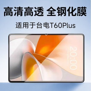 �m��̨�T60Plusƽ��䓻�Ĥ12Ӣ����X��Ļ����TLA001���屣�oĤ