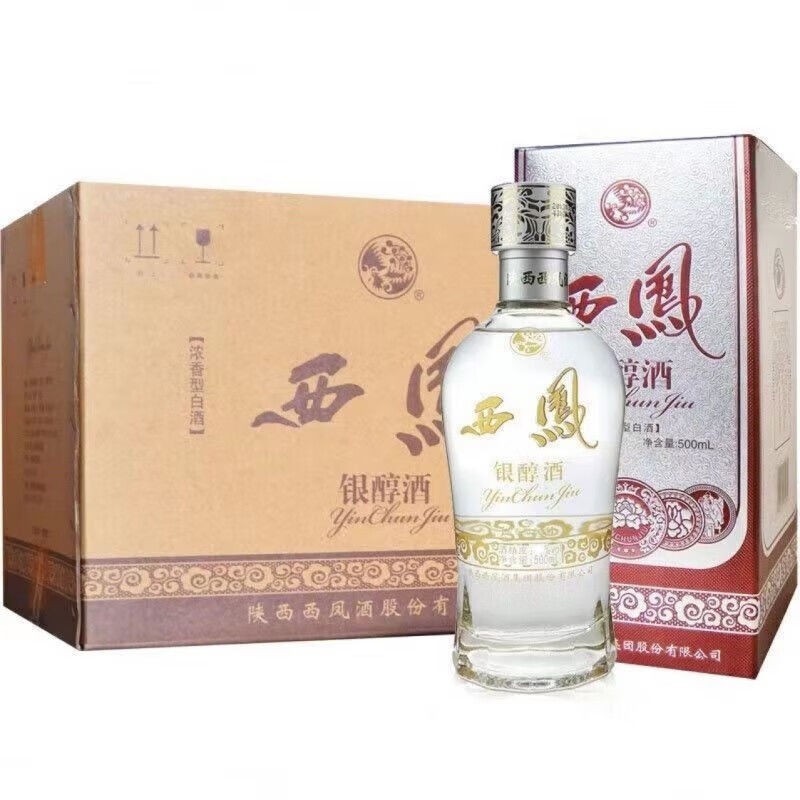 西凤银醇 50度浓香型白酒整箱礼盒装收藏婚宴用酒