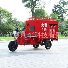 外贸出口电动三轮微型消防车 巡逻车 救援车