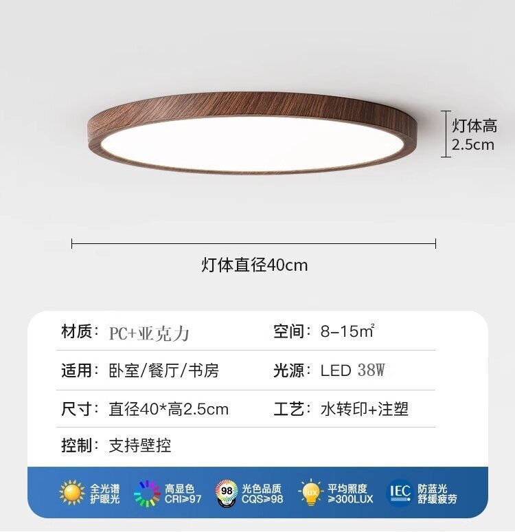 中世スタイルの寝室のシーリングランプ、ハイエンドのシームレスな目の保護ランプ、クルミ色のバルコニー通路廊下ルームランプ|undefined