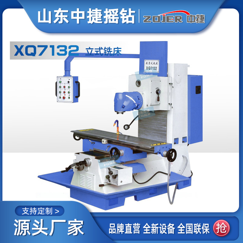XQ7132床身式铣床 台湾万能铣头 床身铣床 X7136金属切削床身铣床