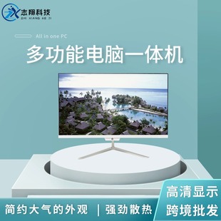 New Computer All-In-One Office Political and Enterprise Education and Training Export Home Cross-Border Export Pccomputer Aio