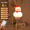 Little Night Lantern USB plug -in bedroom baby feed milk light remote control time LED lighting night light children's sleeping light