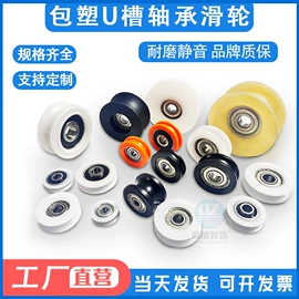 滑轮;塑料模;工农业塑料