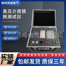 高压介质损耗测试仪 异频全自动变压器变频抗干扰介质损耗测量仪
