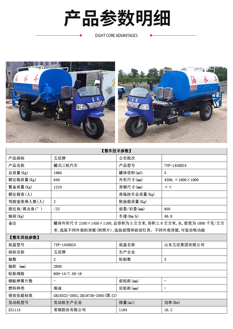3 Cubic Meter Agricultural Diesel Three-Wheel Sprinkler Truck, Pig Farm Sprinkler Truck, Engineering Sprinkler Truck for Greening Irrigation Construction Site