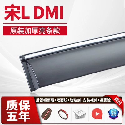 Song L, F3, Tang DMI, Rain shield - 4-piecessong-l-dmielectroplated-bright-stripsupgraded-and-thickened