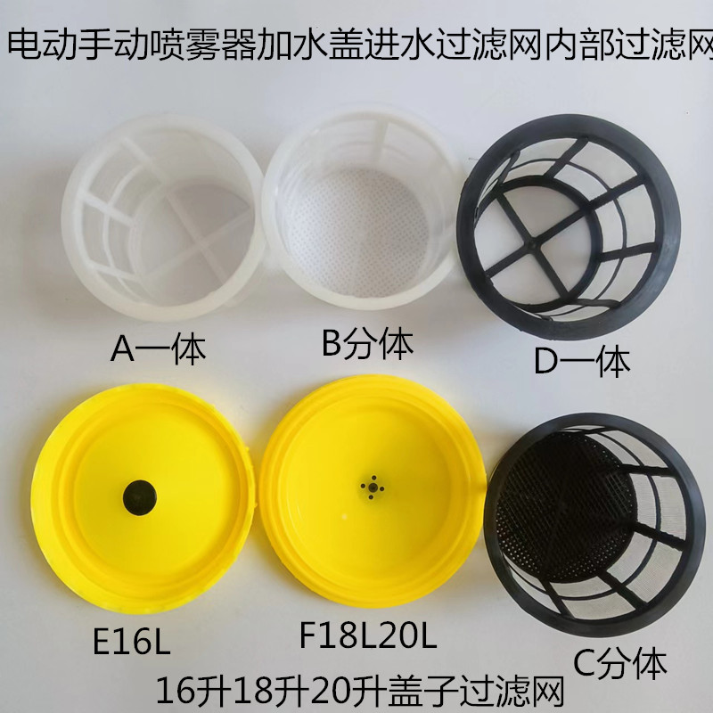 电动手动喷雾器桶盖加水盖进水过滤网内部过滤网16升18升20升盖子