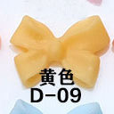 D-09 옐로우
