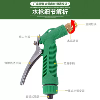 Watering Flowers and Vegetables Wholesale, High pressure car wash water gun