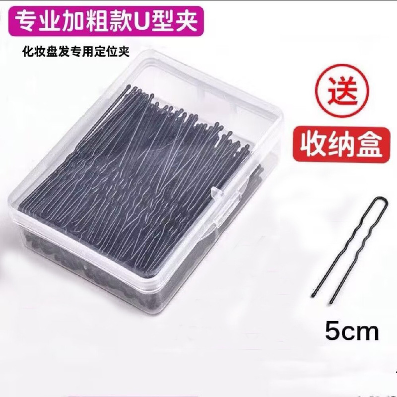 黑色U型夹盘发插针影楼发夹大号加粗固定工具u形卡子发饰发卡盒装|undefined