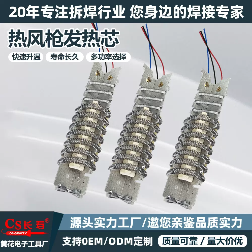 1500W-2000W发热芯温控发热丝云母片风枪芯厂家风枪365电机