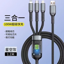 100W透明发光三合一数据线6A快充适用华为安卓苹果一拖三充电线