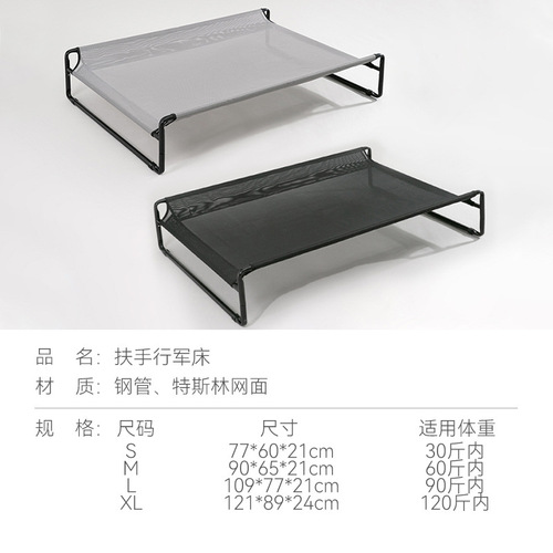 Pet armrest camp bed dog kennel for all seasons dog camp bed removable and washable nest mat cool nest large dog mat